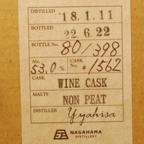 NAGAHAMA Single Cask Sauternes Peated #1562 53%